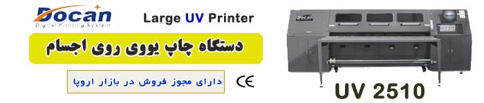 DOCAN 2510 IRAN