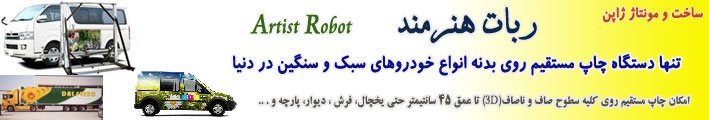 Artist Robot