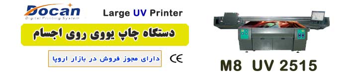 2515 UV PRINTER