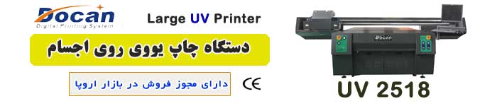 UV 2518 UV