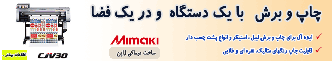 mimaki printer & cutter