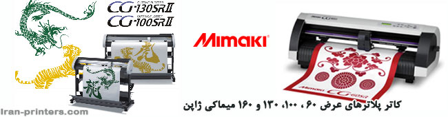 mimaki cutter